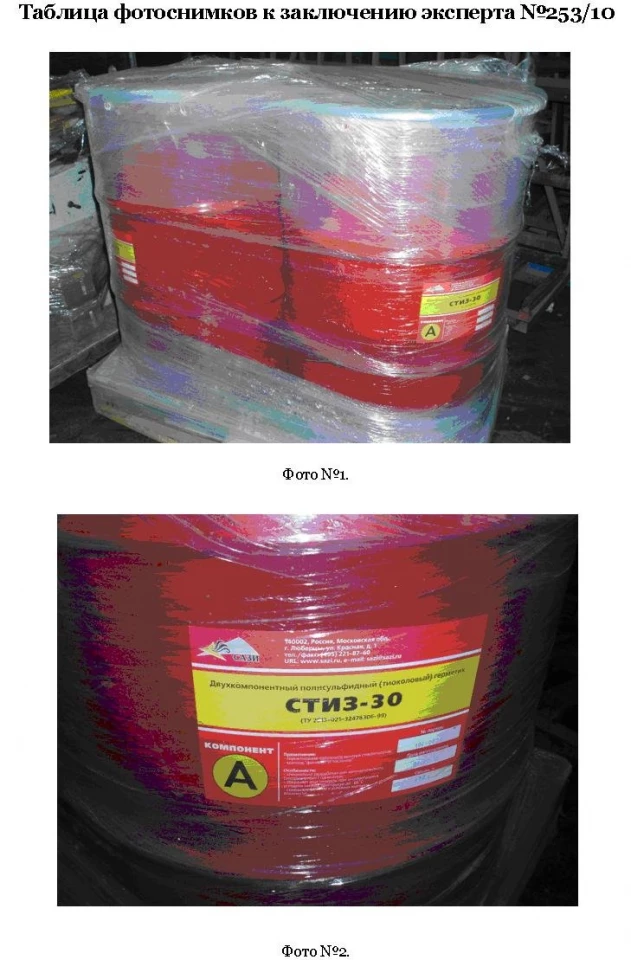 Оптовая фирма по поставке химических продуктов для промпереработки стекла Demaxo Изображение 5