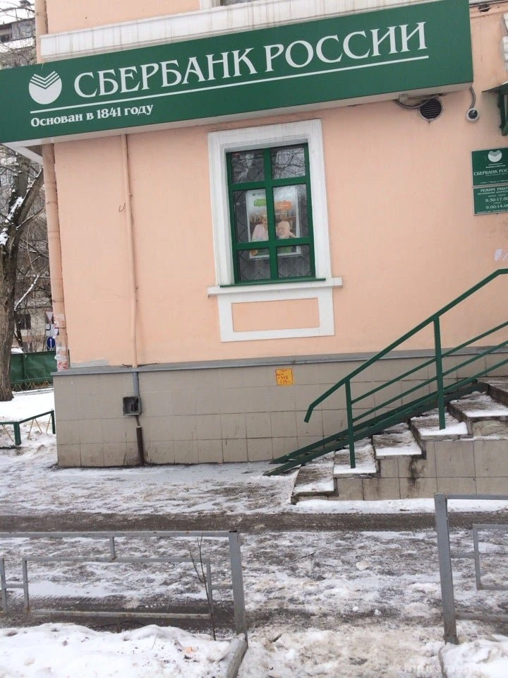 Банкомат Сбербанк России в 3-м Сетуньском проезде Изображение 3