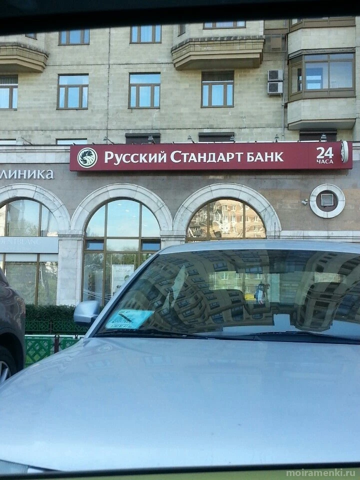 Банк Русский Стандарт на Мичуринском проспекте Изображение 7