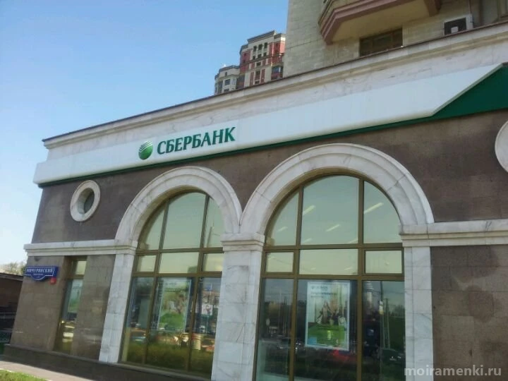 Банкомат Сбербанк России на Мичуринском проспекте Изображение 1
