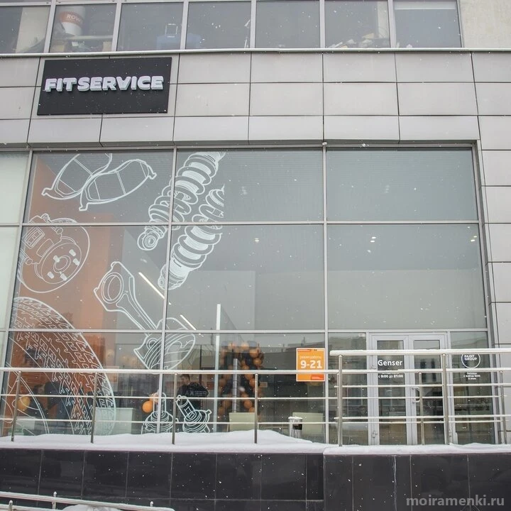 Автосервис FIT SERVICE на улице Лобачевского Изображение 3