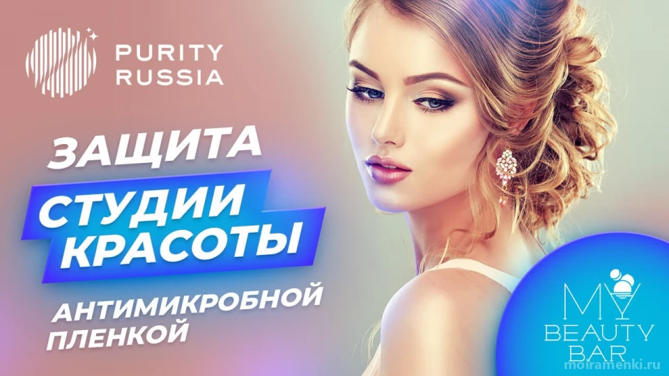 Оптово-розничная компания Purity Russia Изображение 4