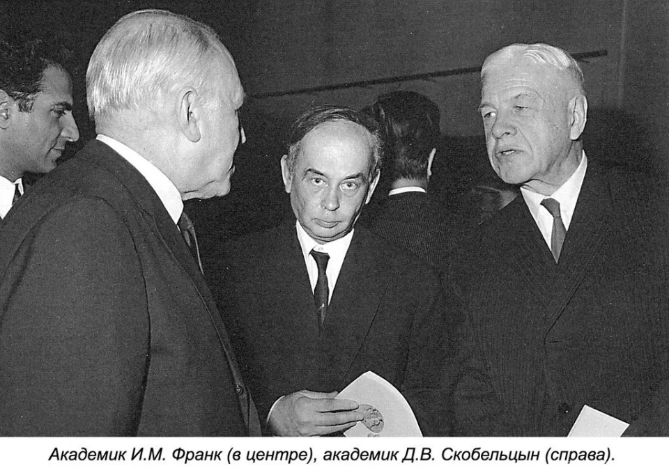 НИИ ядерной физики им. Д.В. Скобельцына в Раменках Изображение 4