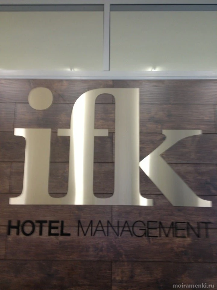 Управляющая компания Ifk Hotel Management Изображение 3