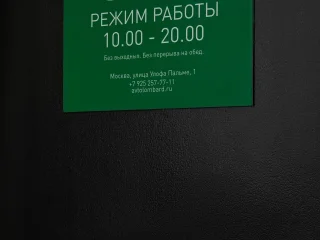 Автоломбард Ломбард Гарант на улице Улофа Пальме Изображение 2